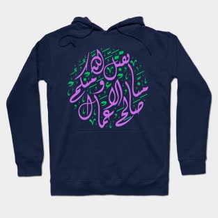 Arabic Challigraphy Dua Eid al-fitr Hoodie